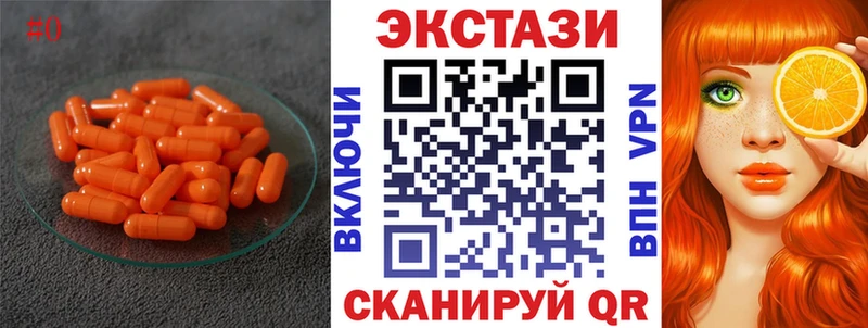 omg сайт  Черногорск  ЭКСТАЗИ VHQ 