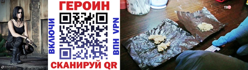 ГЕРОИН афганец где найти Черногорск