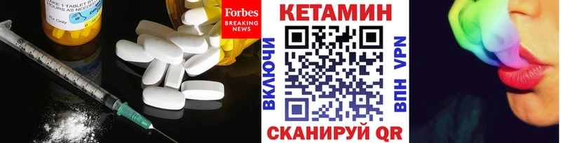 КЕТАМИН VHQ  Черногорск 