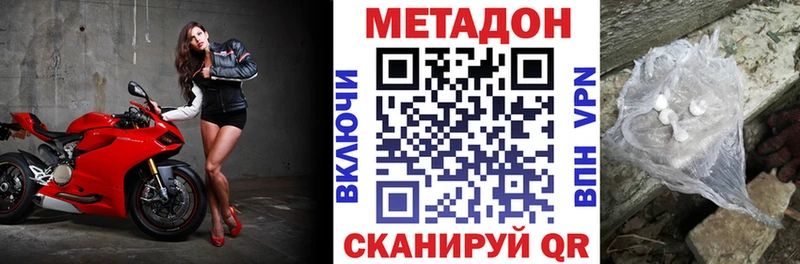 сколько стоит  Черногорск  Метадон VHQ 